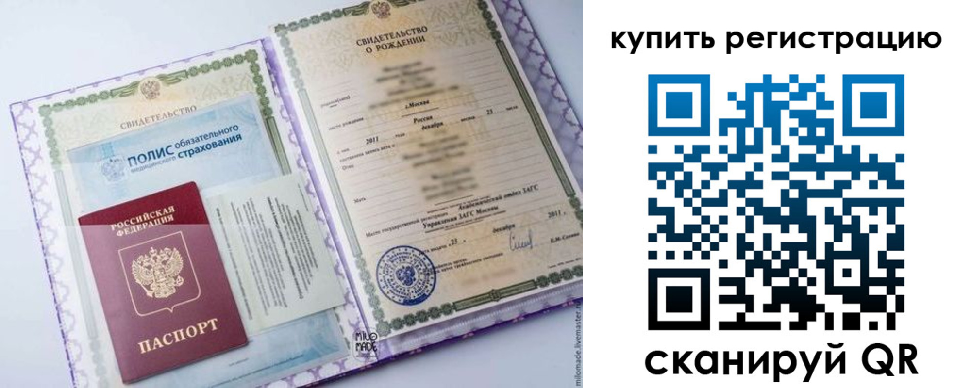 временная прописка в Мончегорске