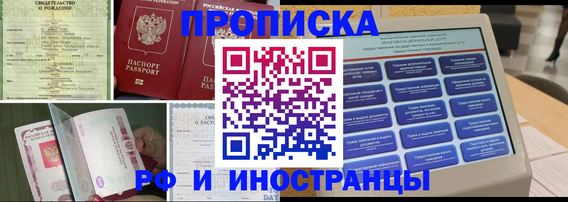 прописка от собственника в Мончегорске