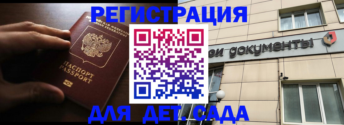 миграционный учет в Мончегорске