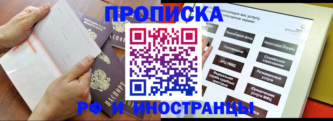 прописка для кредита в Мончегорске